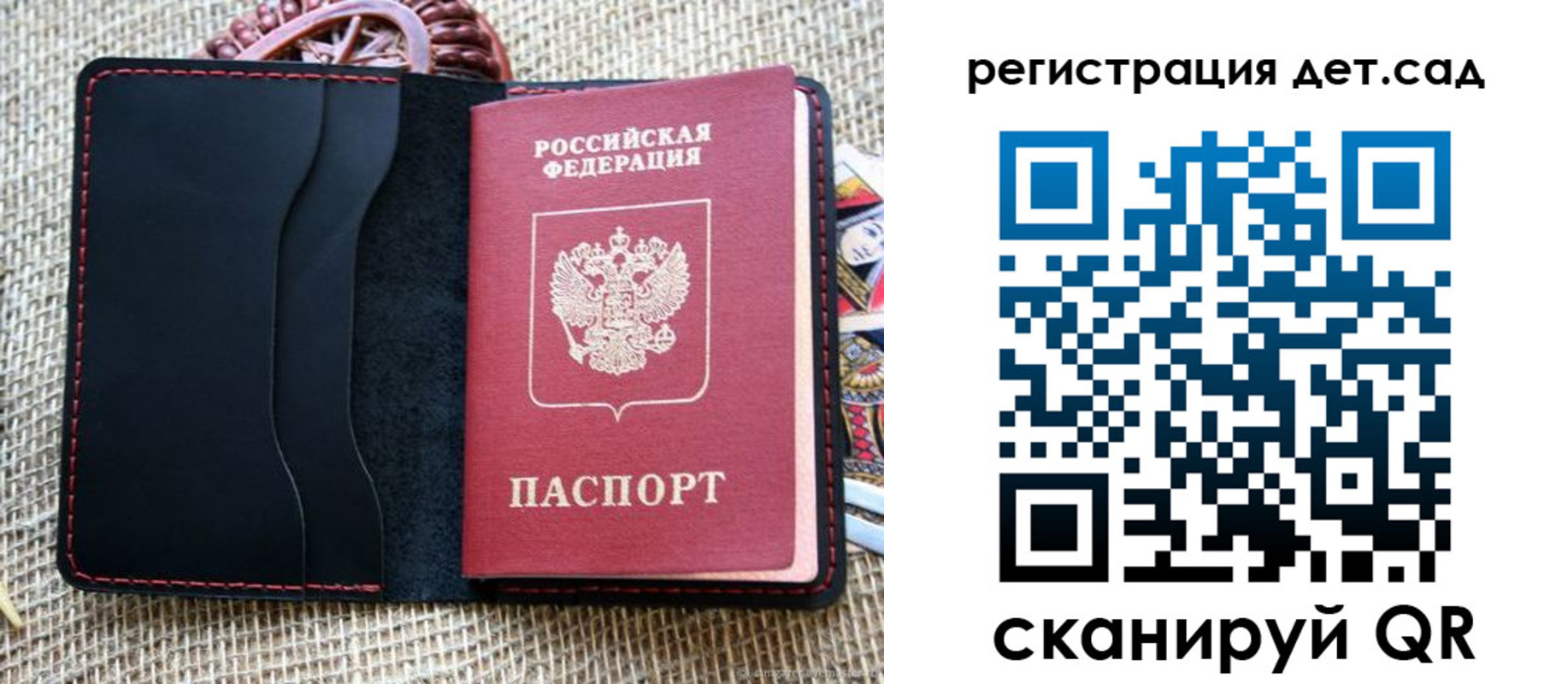 прописка для работы в Карабаново