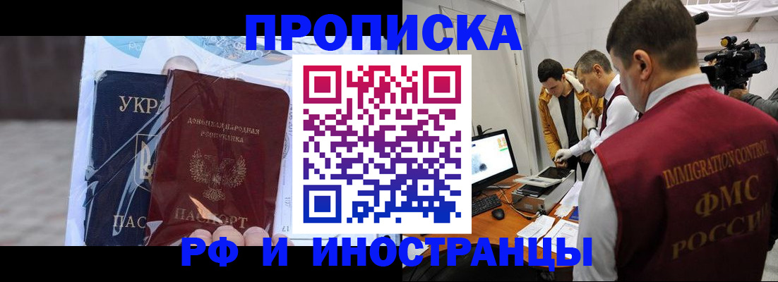 прописка для кредита в Карабаново