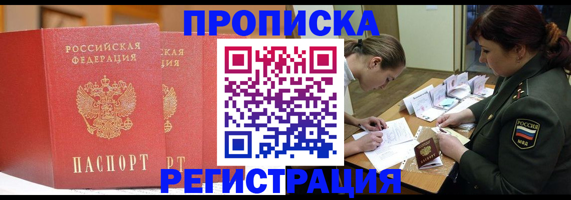 временная регистрация надежно в Карабаново