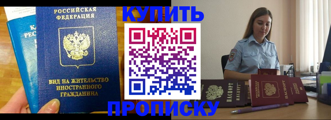 прописка гарантия в Карабаново