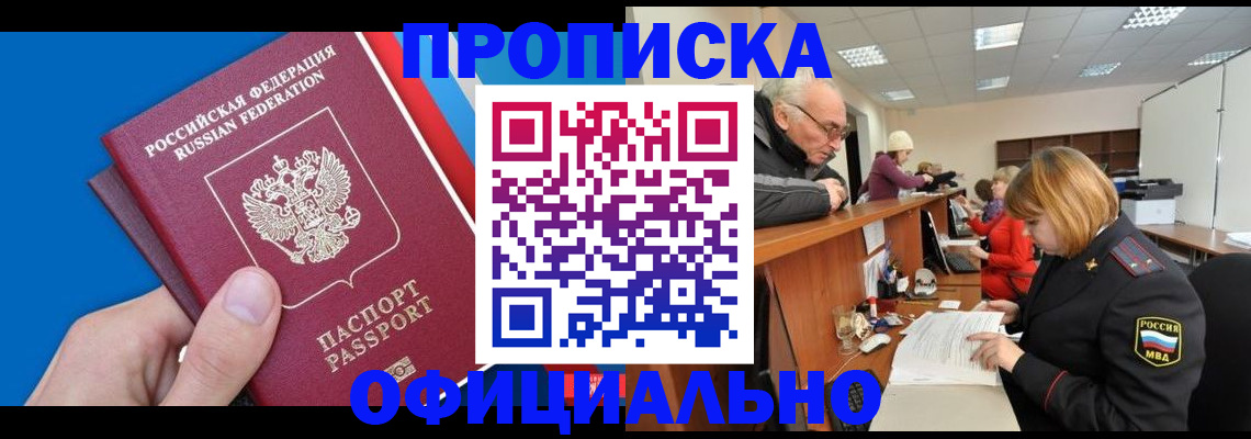 пропишу в квартире в Карабаново